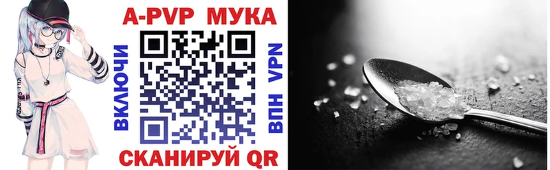 где найти наркотики  Жигулёвск  Альфа ПВП мука 