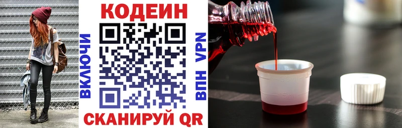 Кодеин Purple Drank  Жигулёвск 