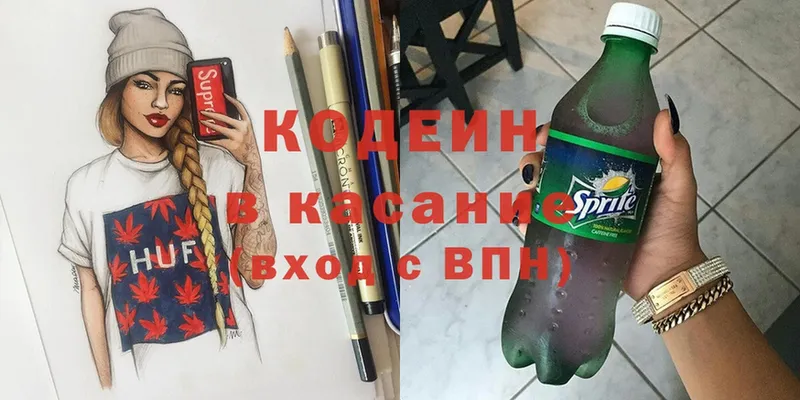 Кодеин Purple Drank  купить наркотик  Жигулёвск 