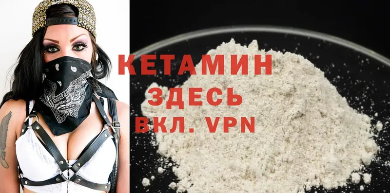 КЕТАМИН ketamine  Жигулёвск 