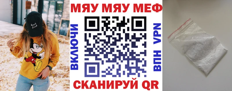 МЯУ-МЯУ мяу мяу  гидра ссылки  Жигулёвск  купить  
